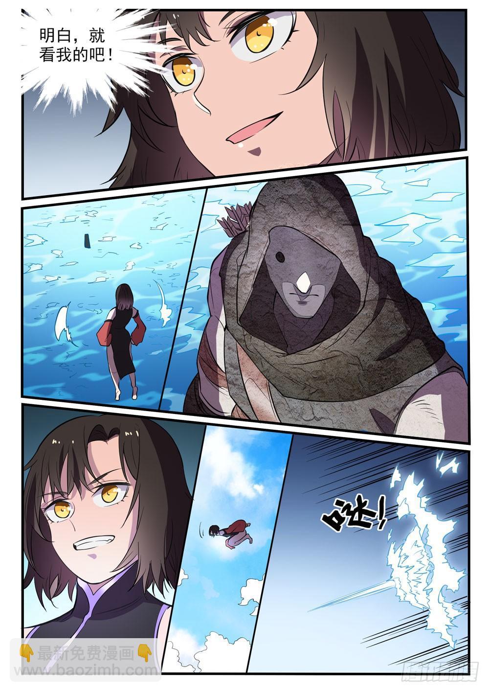 🍵百炼成神 第434话 主动出击 第10页