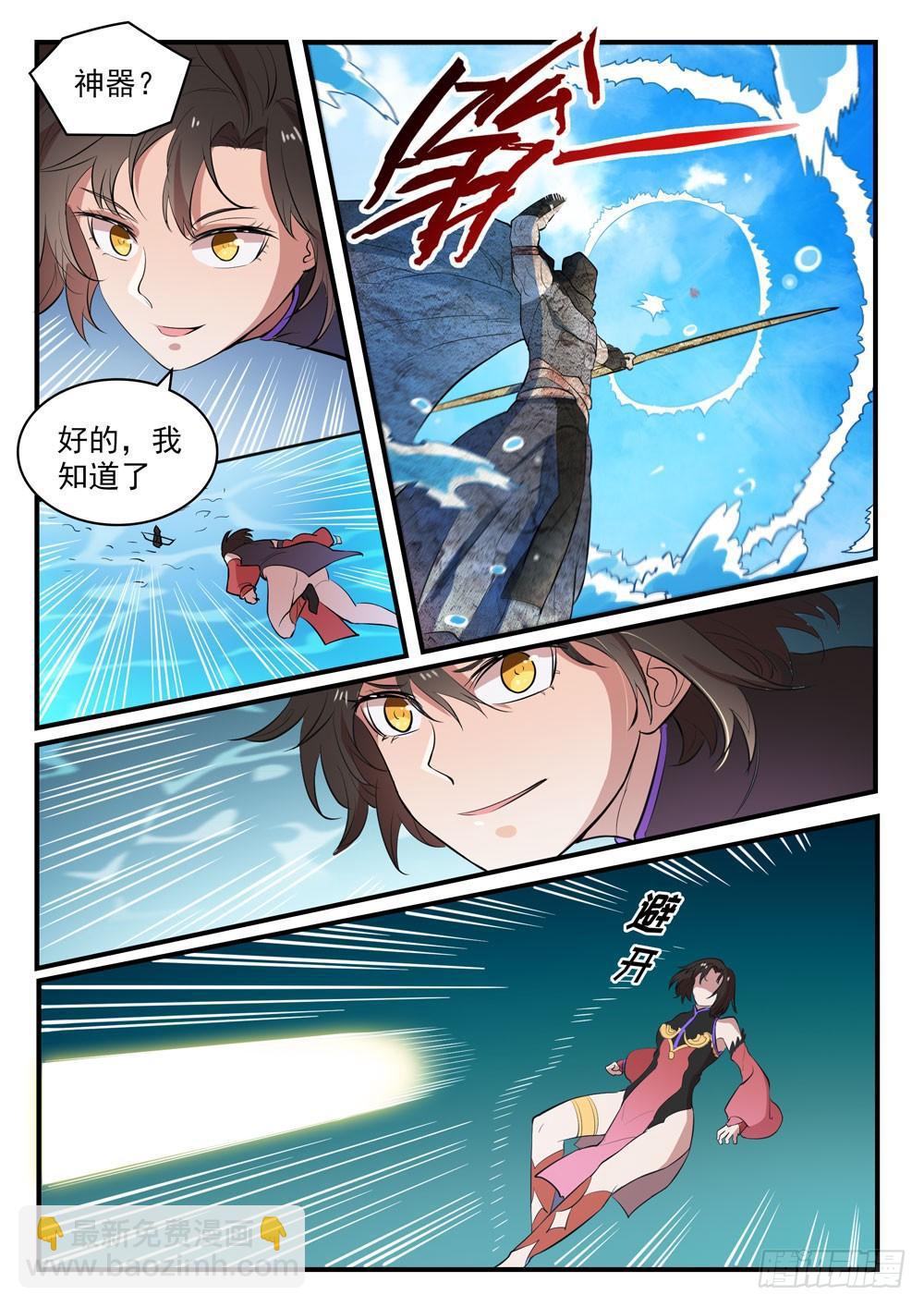 🍵百炼成神 第434话 主动出击 第12页