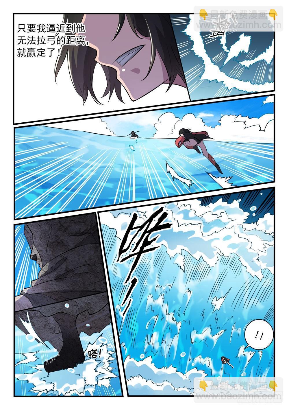 🍵百炼成神 第434话 主动出击 第15页