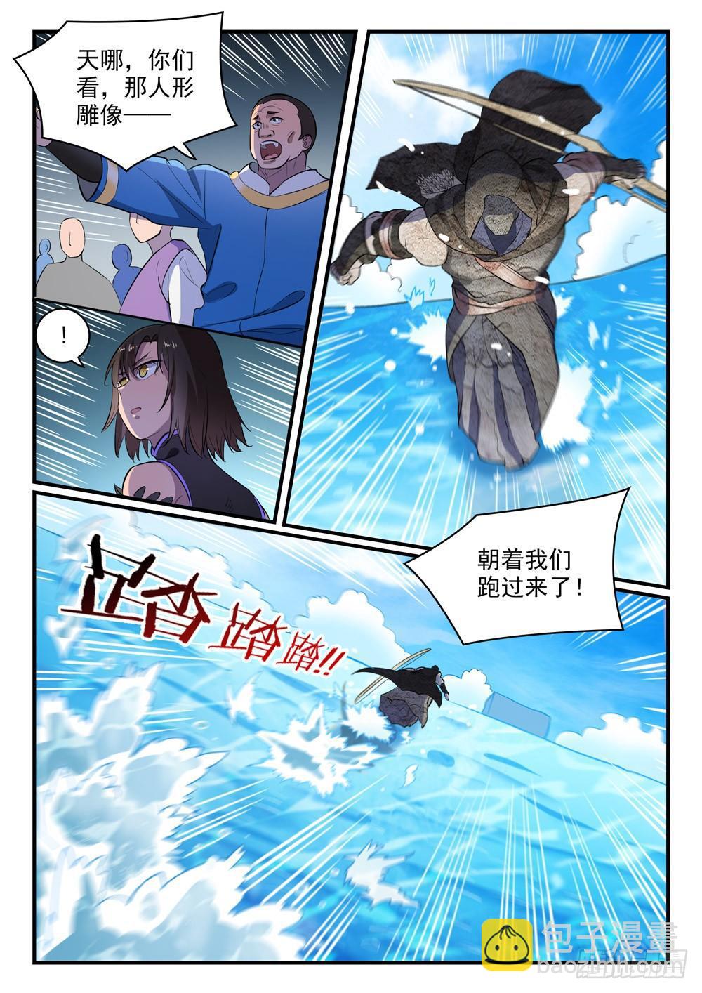 🍵百炼成神 第434话 主动出击 第3页