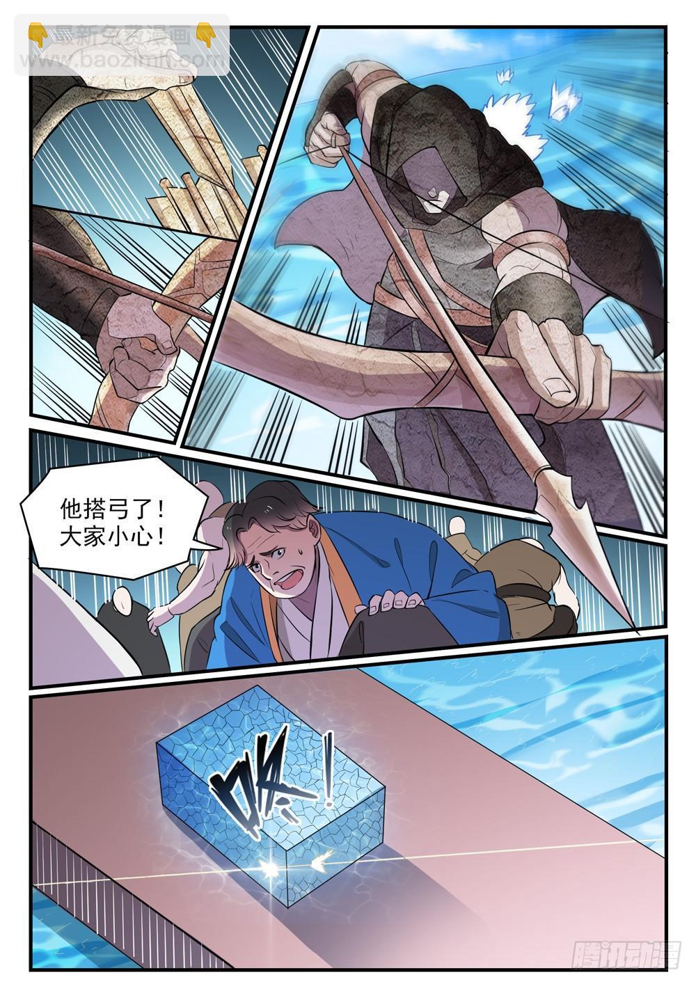 🍵百炼成神 第434话 主动出击 第4页