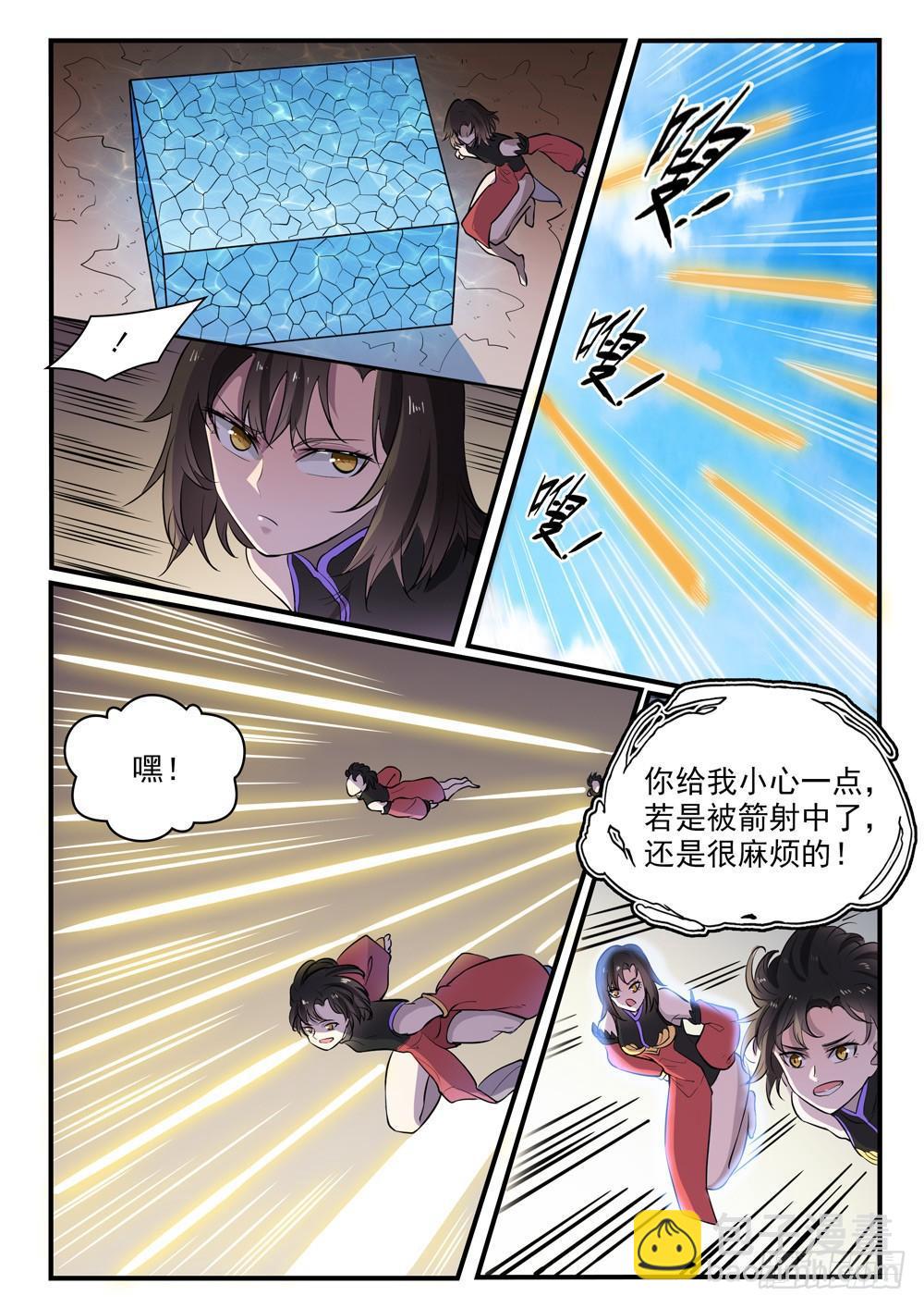 🍵百炼成神 第434话 主动出击 第9页