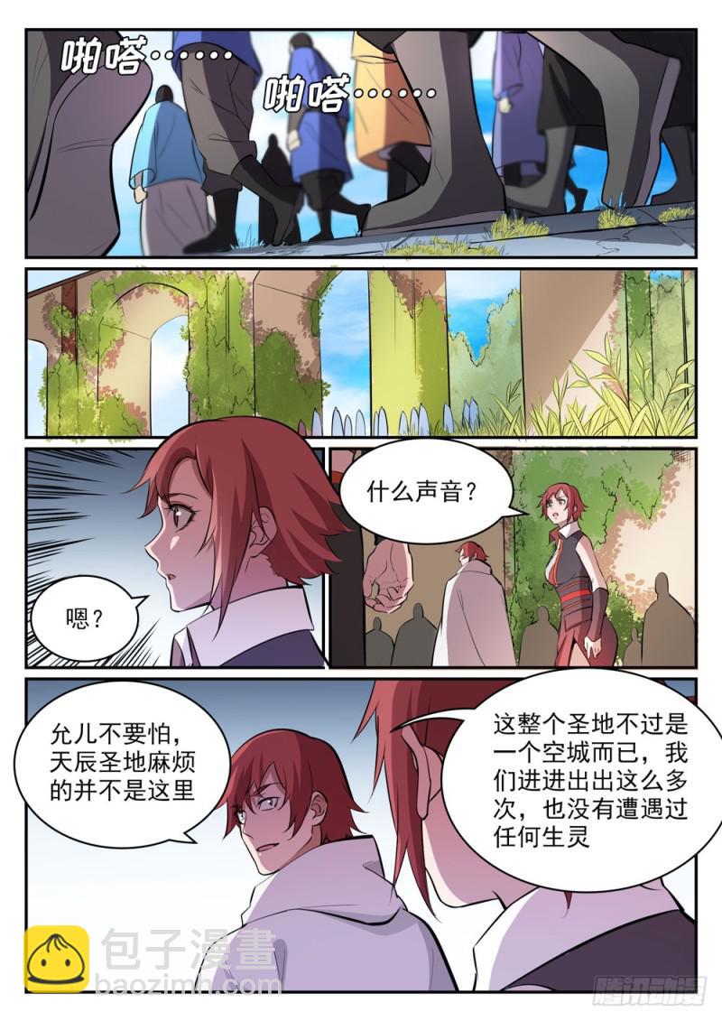 🍵百炼成神 第436话 命中克星 第10页
