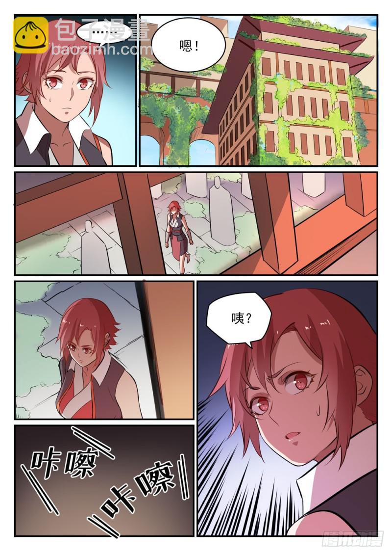 🍵百炼成神 第436话 命中克星 第11页