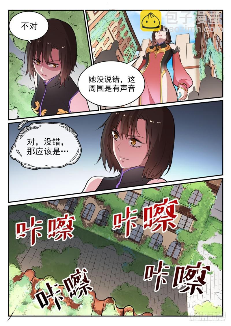 🍵百炼成神 第436话 命中克星 第14页