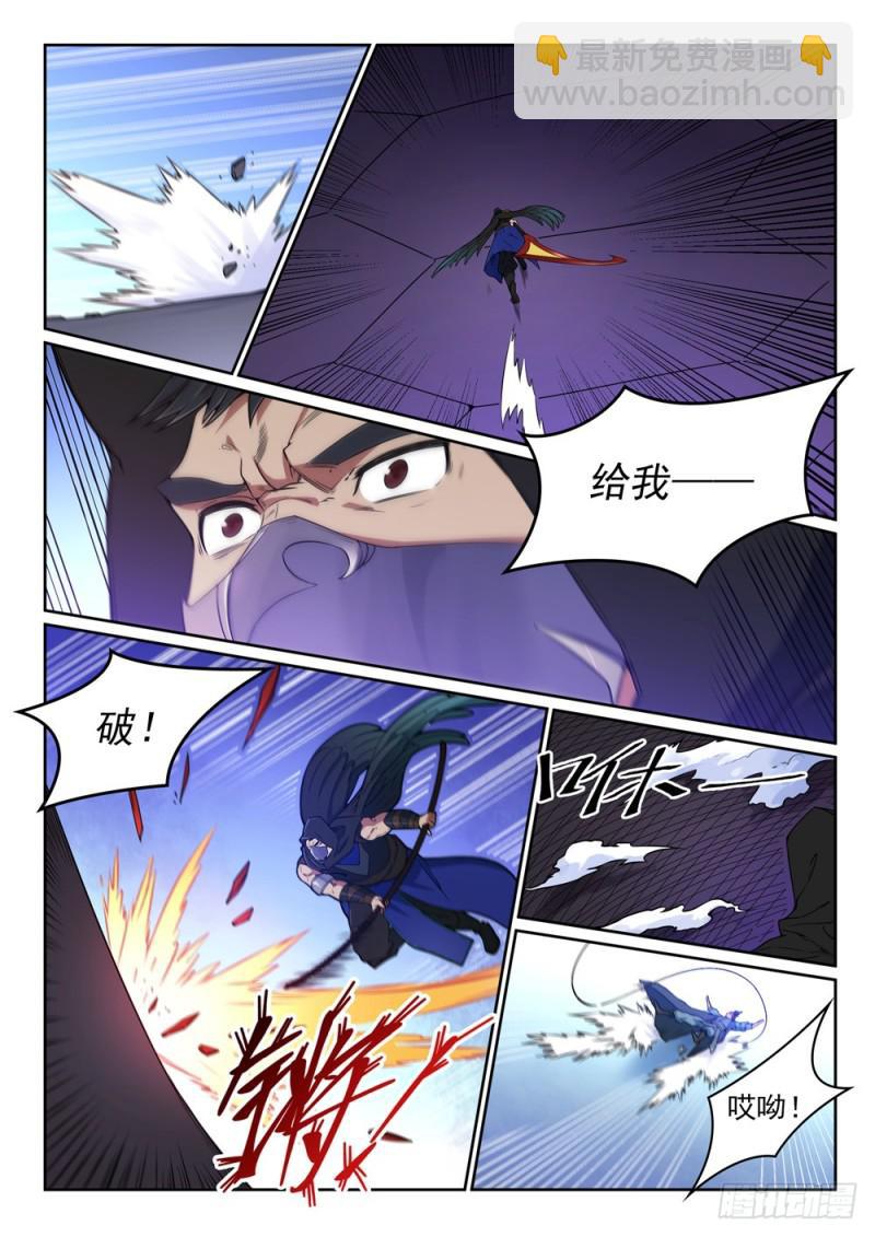 🍵百炼成神 第440话 引龙出洞 第11页