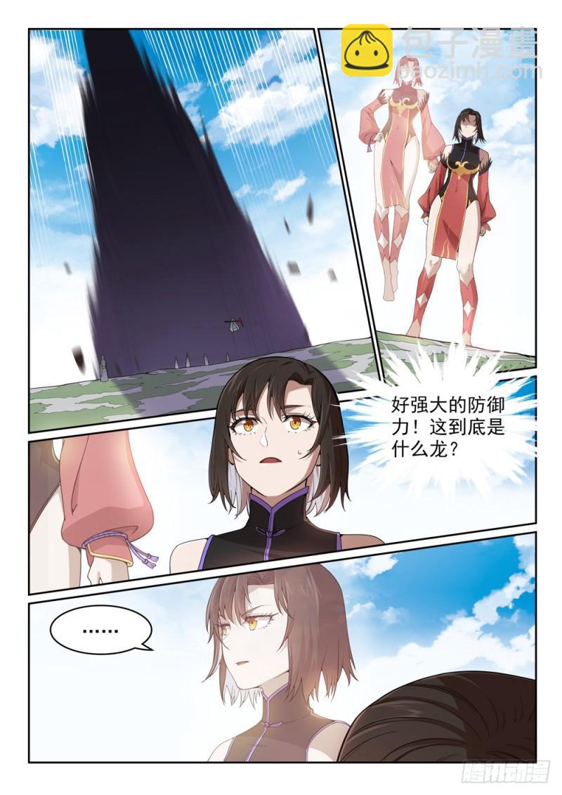 🍵百炼成神 第440话 引龙出洞 第13页