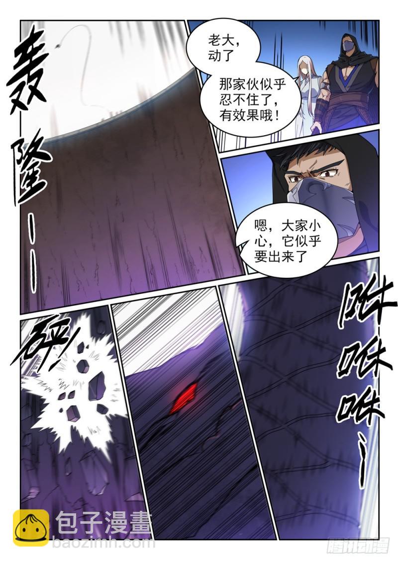 🍵百炼成神 第440话 引龙出洞 第8页