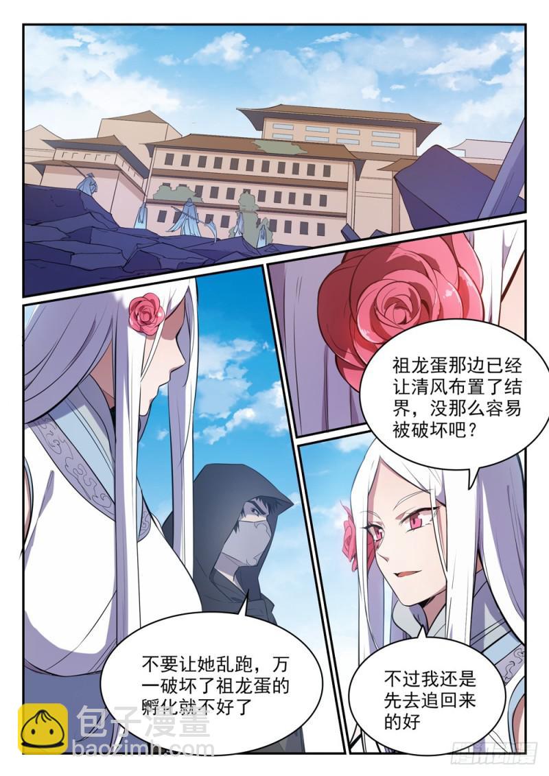 🍵百炼成神 第442话 东躲西藏 第2页