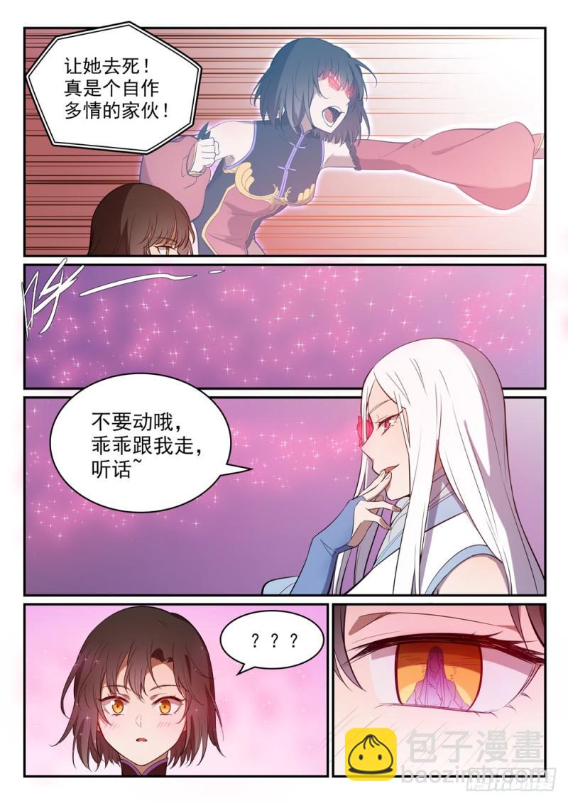 🍵百炼成神 第442话 东躲西藏 第8页