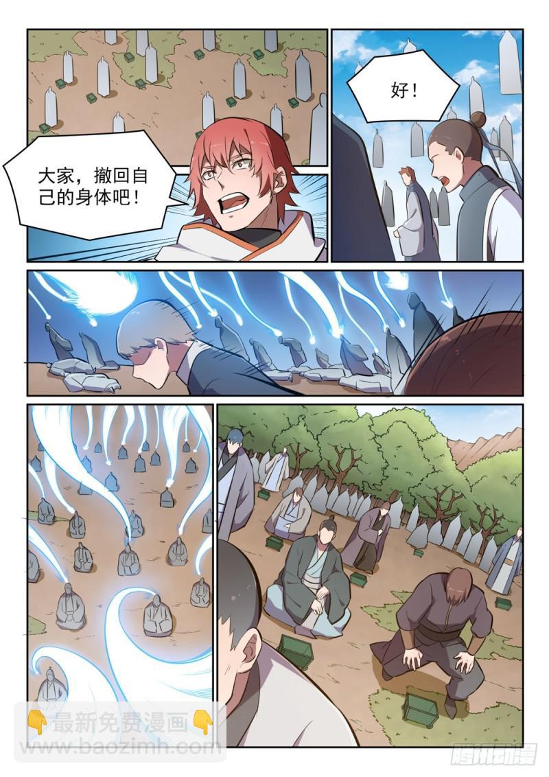 🍵百炼成神 第446话 验明正身 第13页