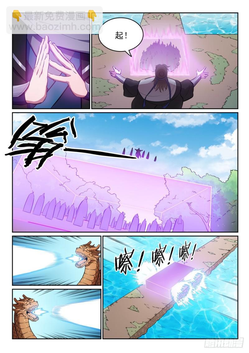 🍵百炼成神 第446话 验明正身 第8页