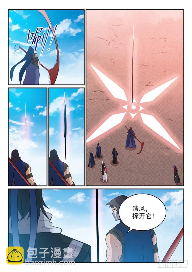 🍵百炼成神 第448话 启程返航 第8页