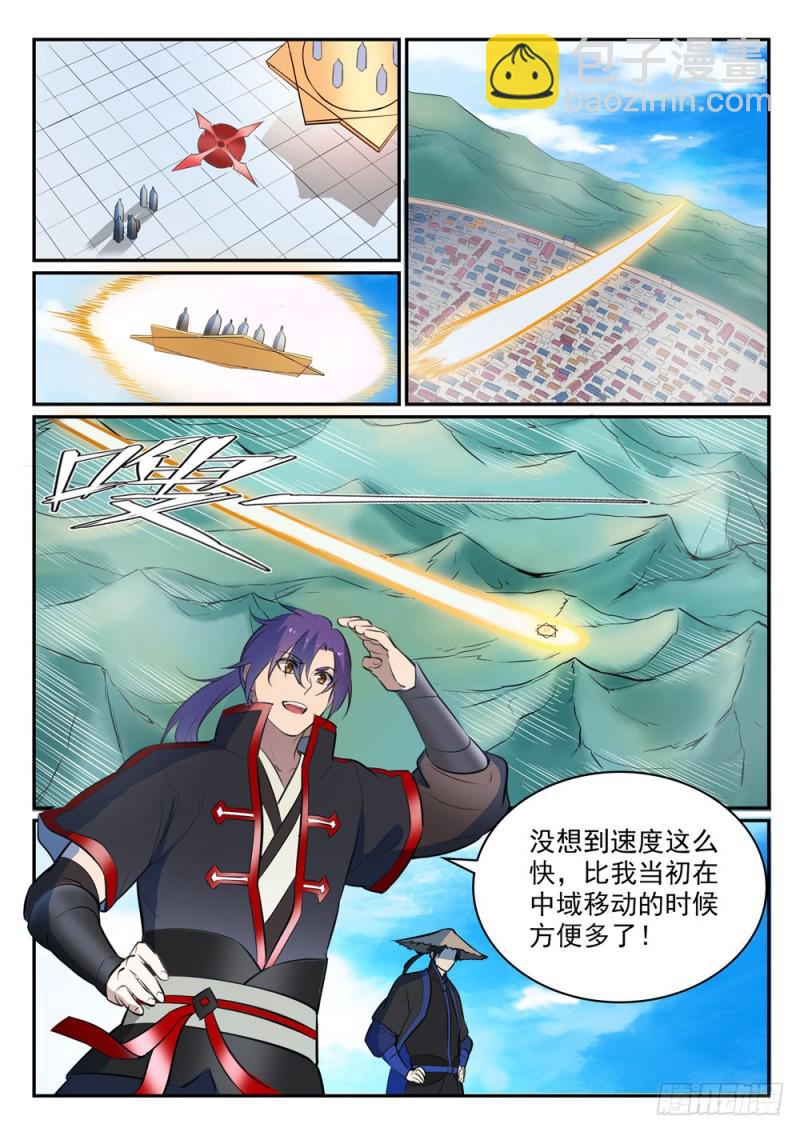 🍵百炼成神 第454话 再回禁地 第10页