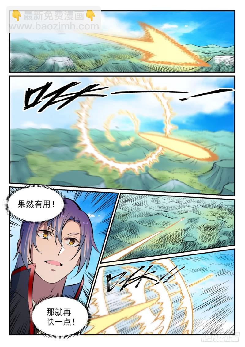 🍵百炼成神 第454话 再回禁地 第4页