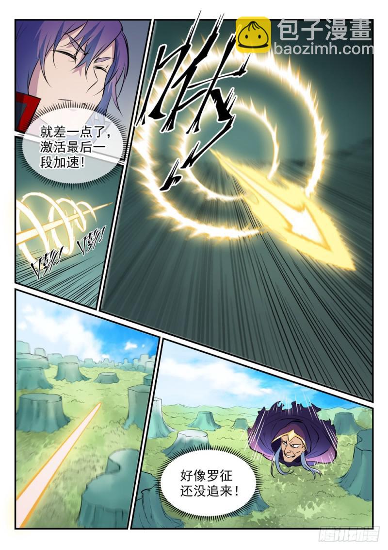 🍵百炼成神 第454话 再回禁地 第5页