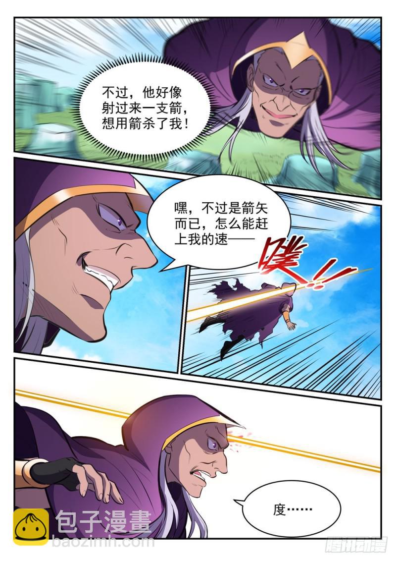 🍵百炼成神 第454话 再回禁地 第6页