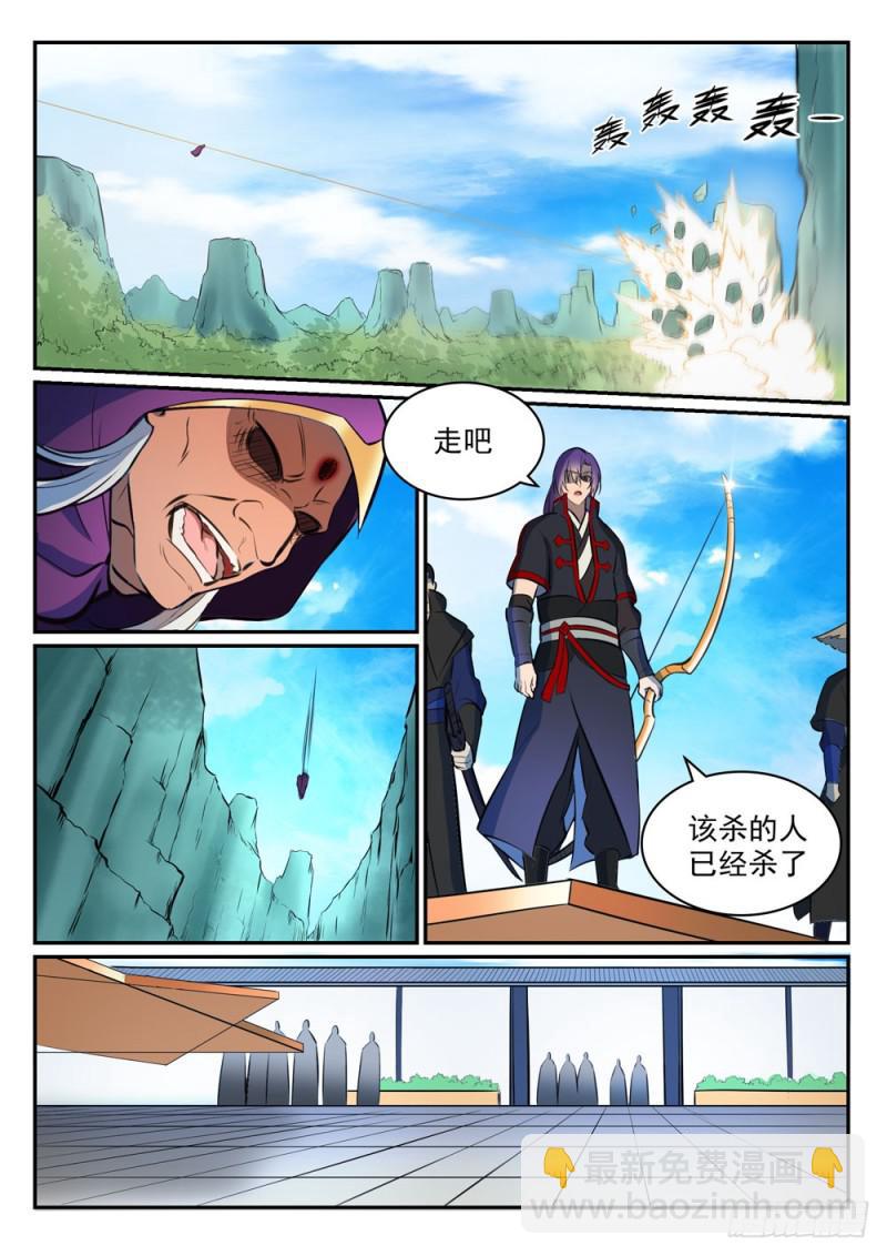 🍵百炼成神 第454话 再回禁地 第7页