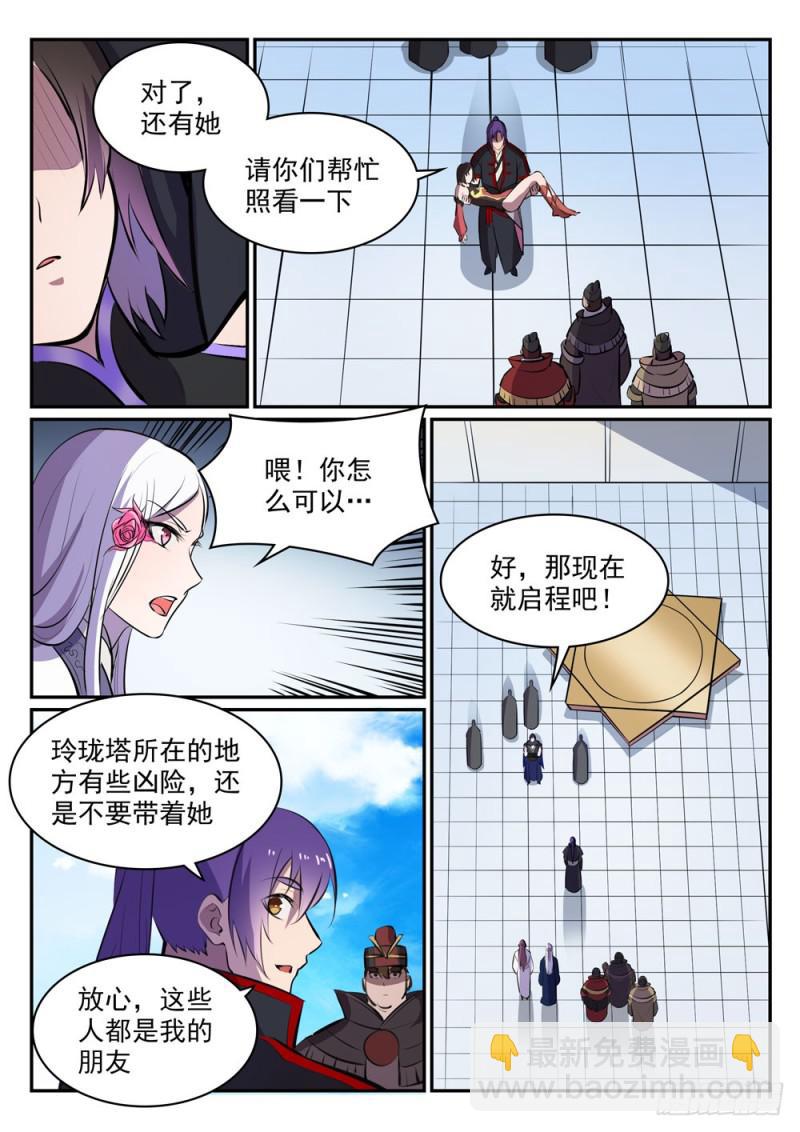 🍵百炼成神 第454话 再回禁地 第9页