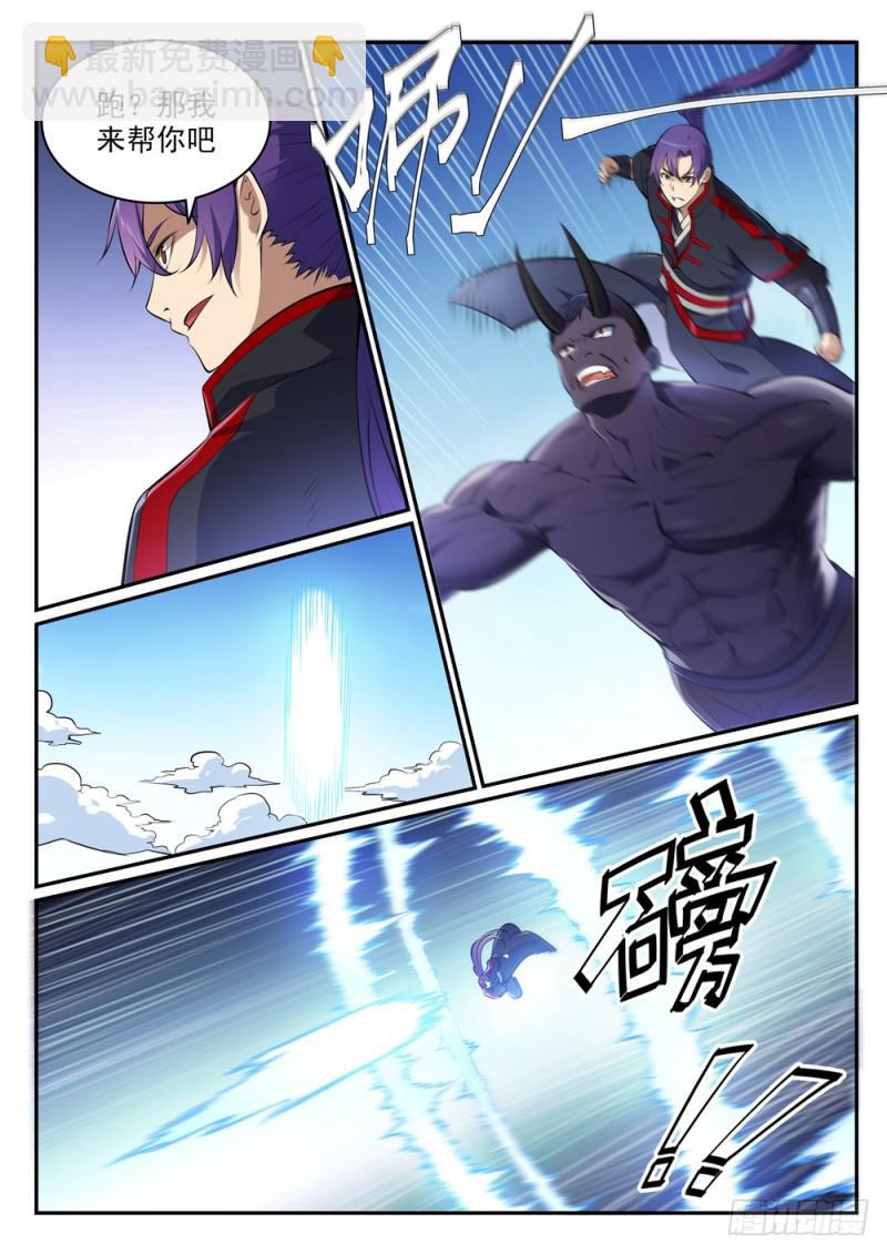🍵百炼成神 第456话 趁人之危 第11页