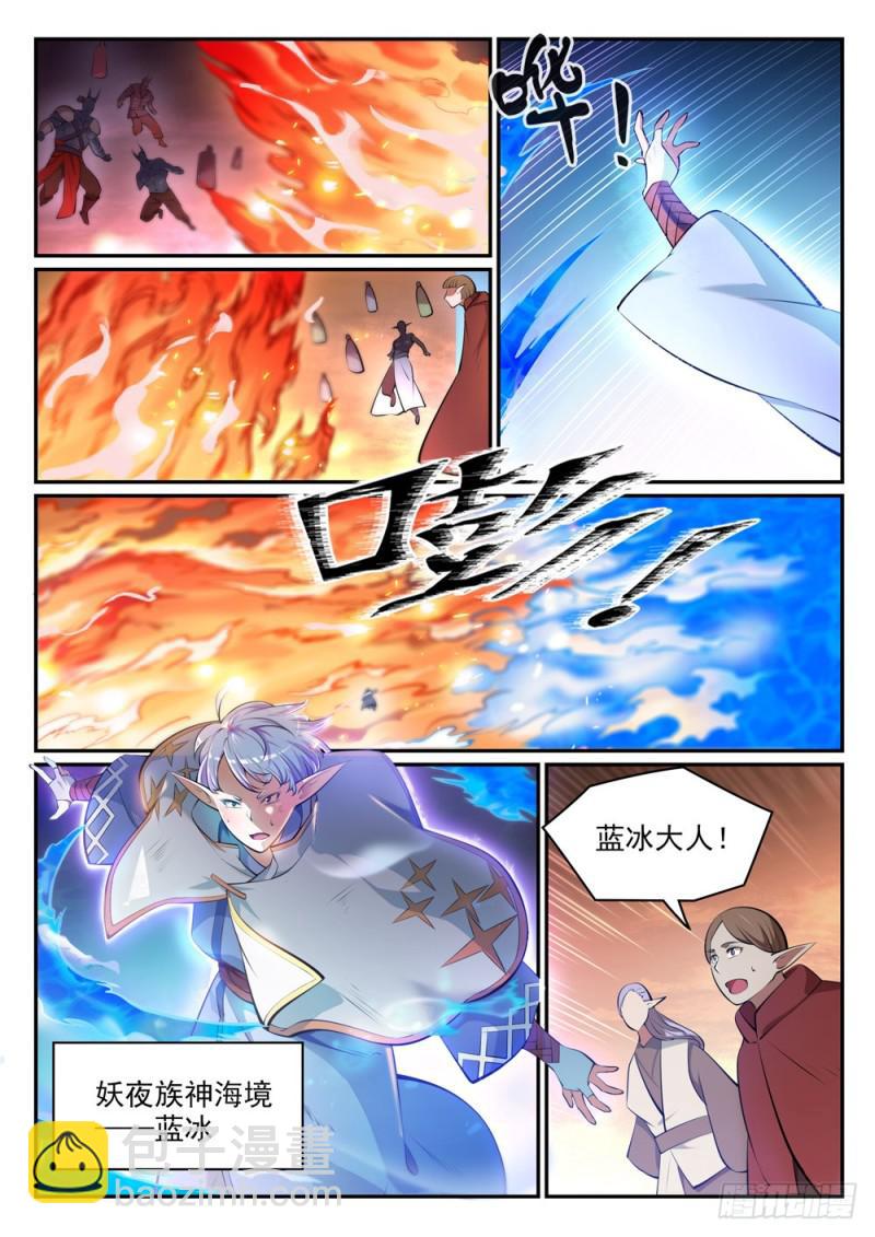 🍵百炼成神 第456话 趁人之危 第14页