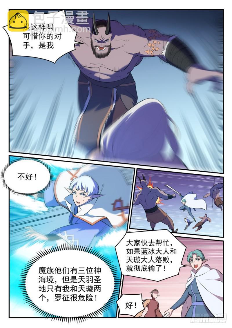 🍵百炼成神 第458话 苦尽甘来 第10页