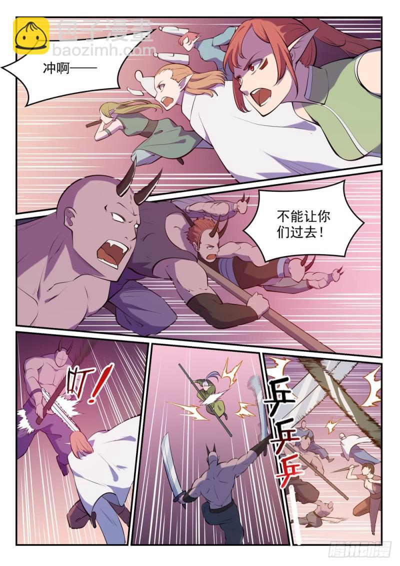 🍵百炼成神 第458话 苦尽甘来 第11页