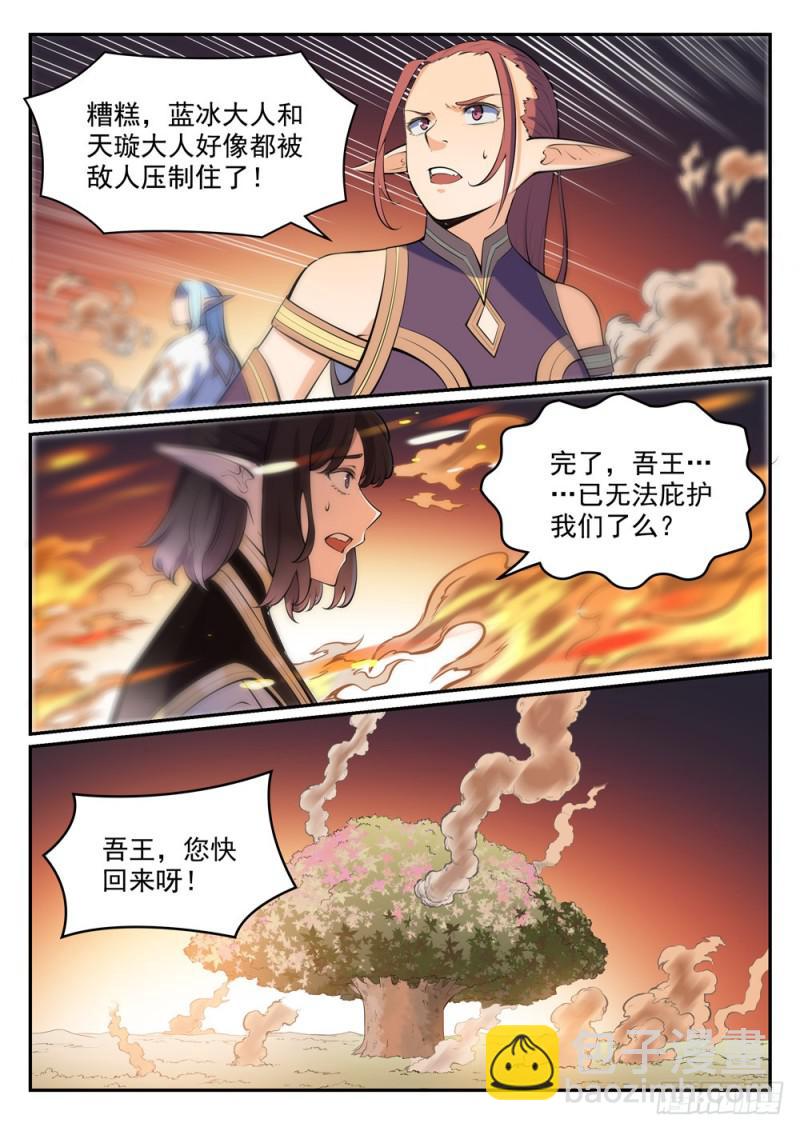 🍵百炼成神 第458话 苦尽甘来 第13页
