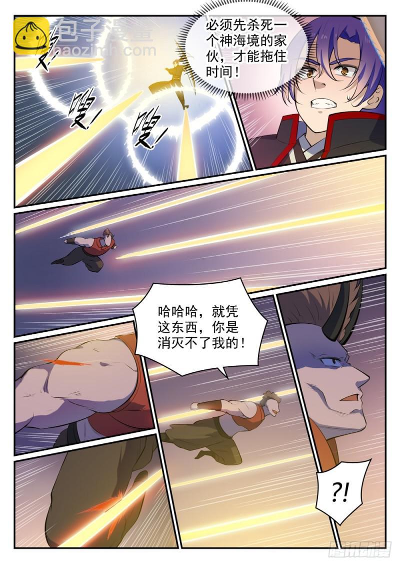 🍵百炼成神 第458话 苦尽甘来 第14页
