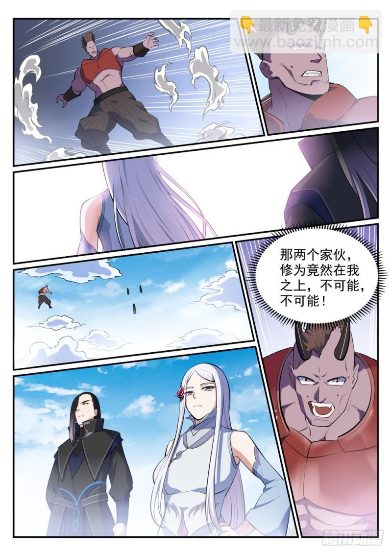 🍵百炼成神 第458话 苦尽甘来 第15页