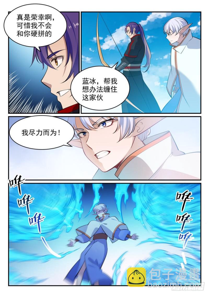 🍵百炼成神 第458话 苦尽甘来 第3页