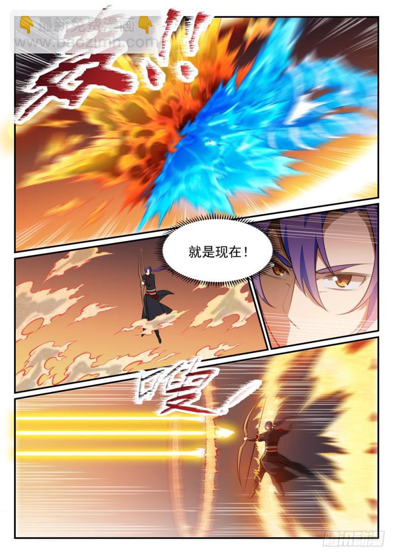 🍵百炼成神 第458话 苦尽甘来 第5页