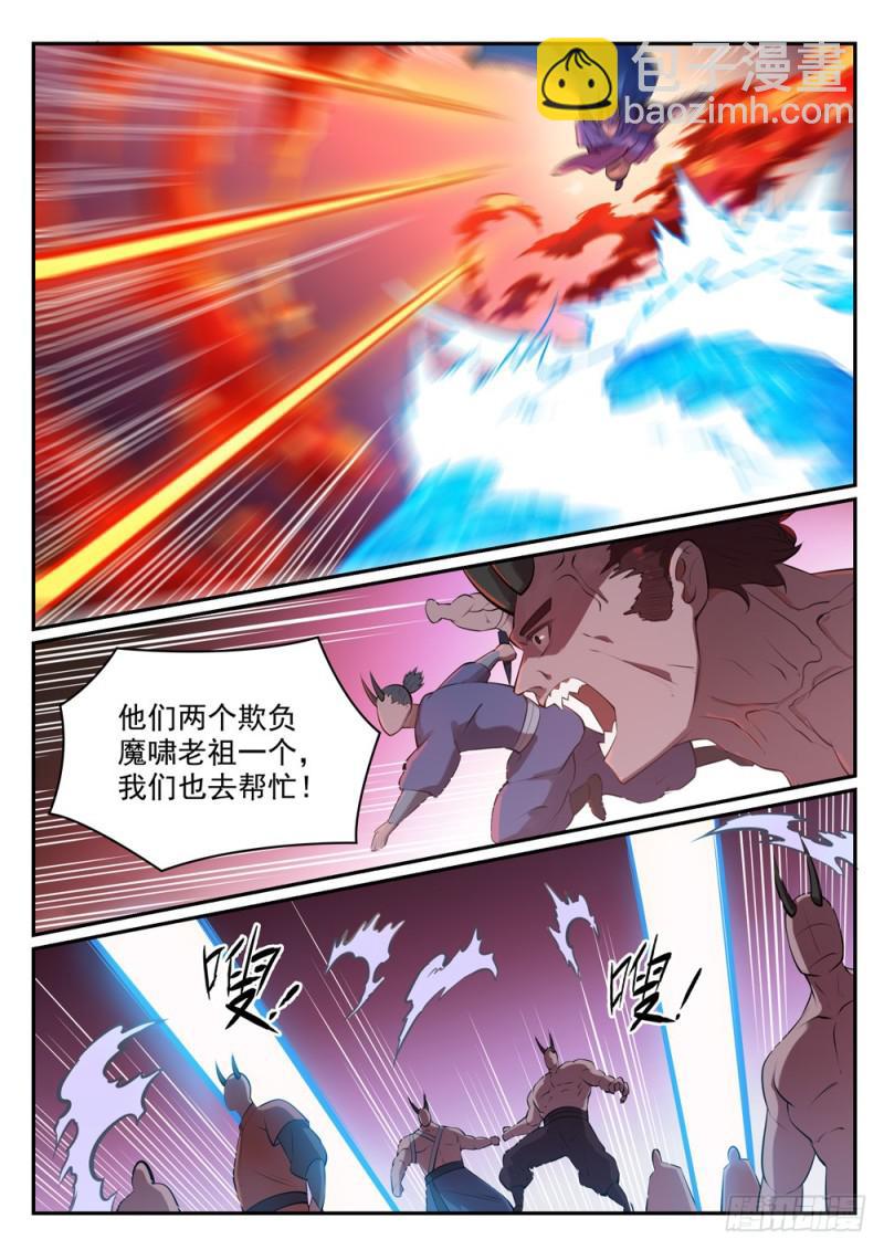 🍵百炼成神 第458话 苦尽甘来 第6页