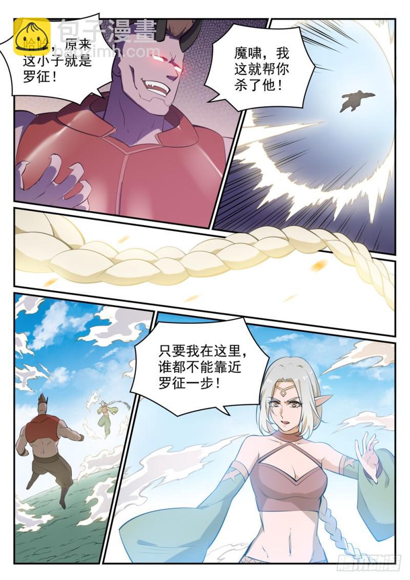 🍵百炼成神 第458话 苦尽甘来 第8页