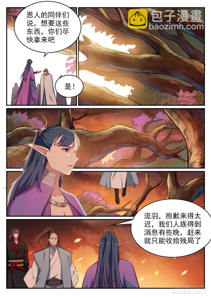 🍵百炼成神 第460话 百废待兴 第10页