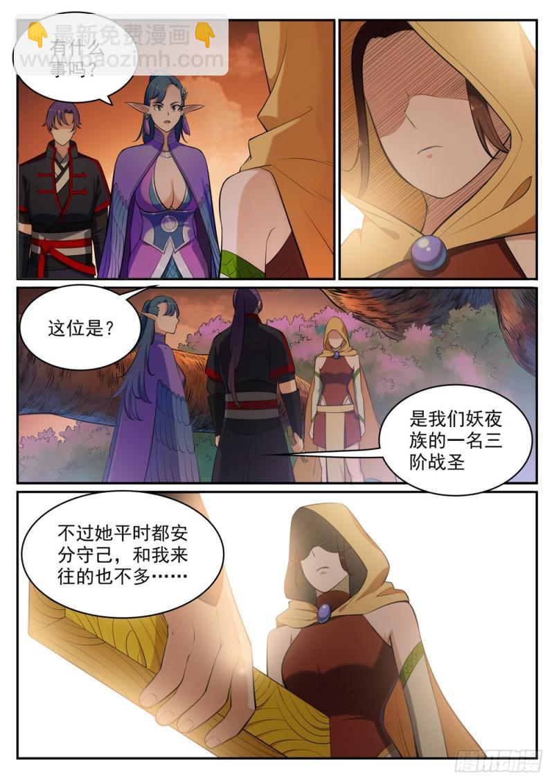 🍵百炼成神 第460话 百废待兴 第16页