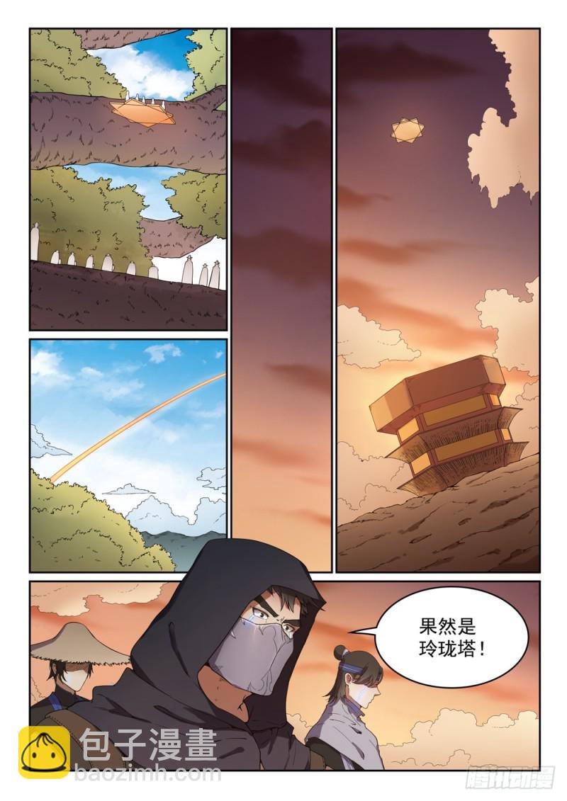 🍵百炼成神 第462话 重游故地 第4页