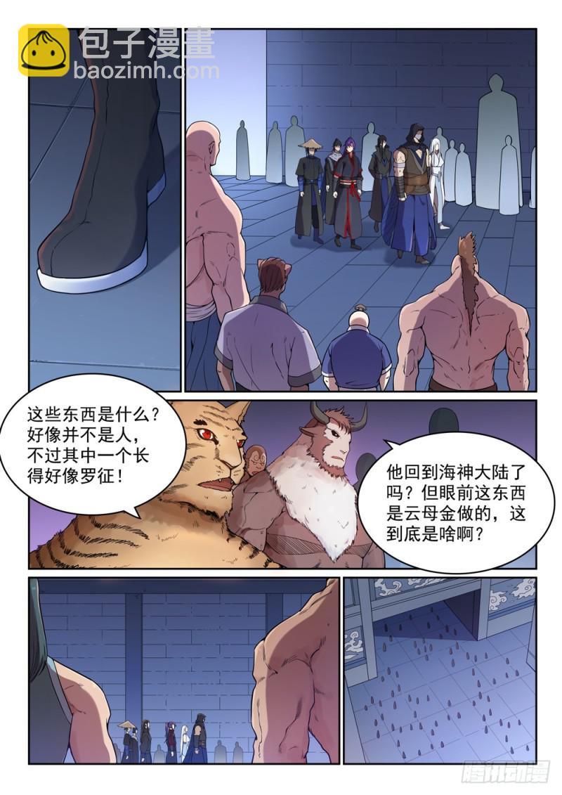 🍵百炼成神 第462话 重游故地 第6页
