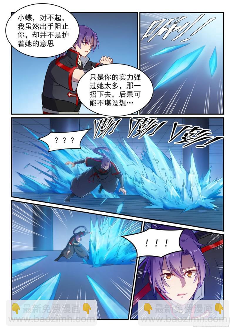 🍵百炼成神 第466话 骑虎难下 第13页