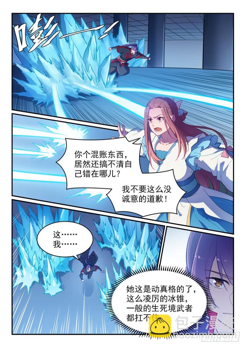 🍵百炼成神 第466话 骑虎难下 第14页
