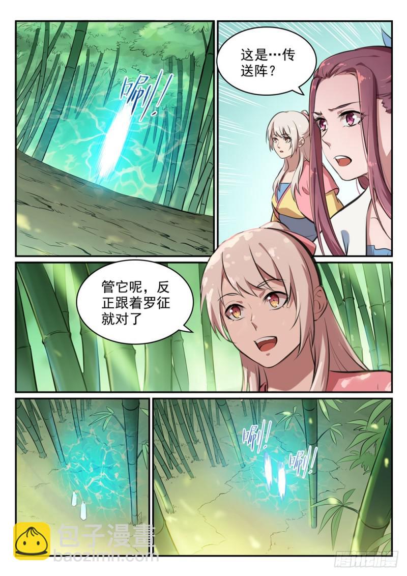 🍵百炼成神 第476话 重回仙府 第3页