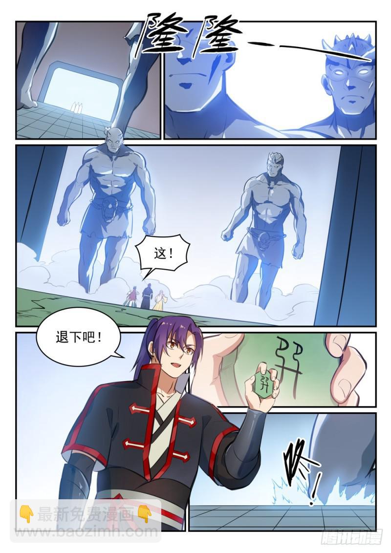 🍵百炼成神 第476话 重回仙府 第9页