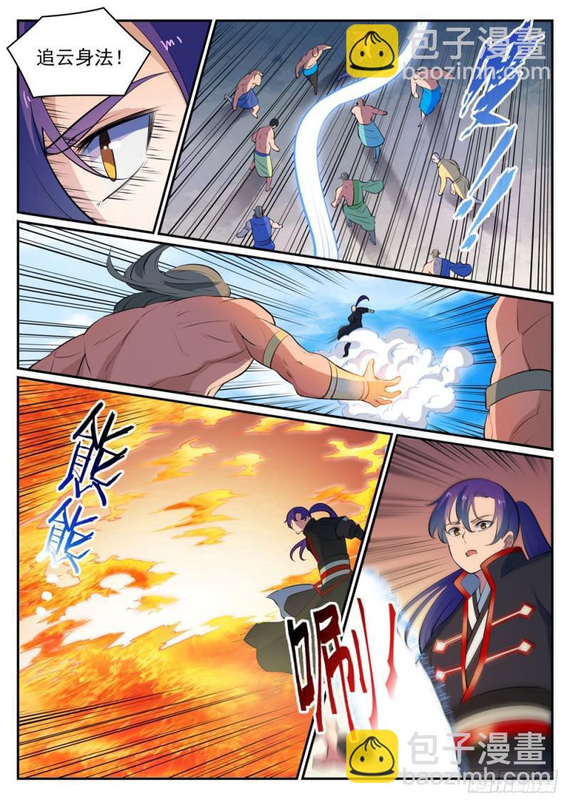 🍵百炼成神 第478话 完美种族 第11页