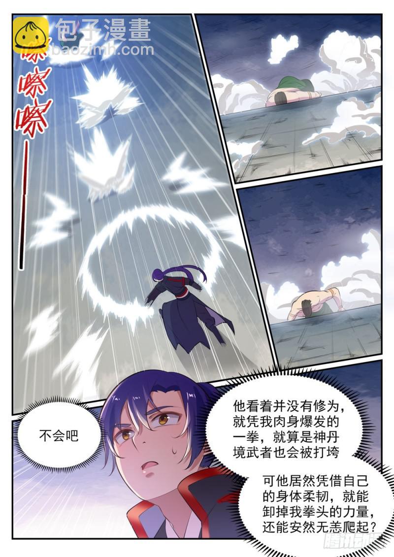🍵百炼成神 第478话 完美种族 第4页