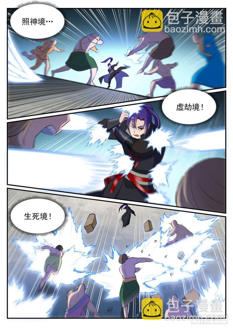 🍵百炼成神 第478话 完美种族 第9页