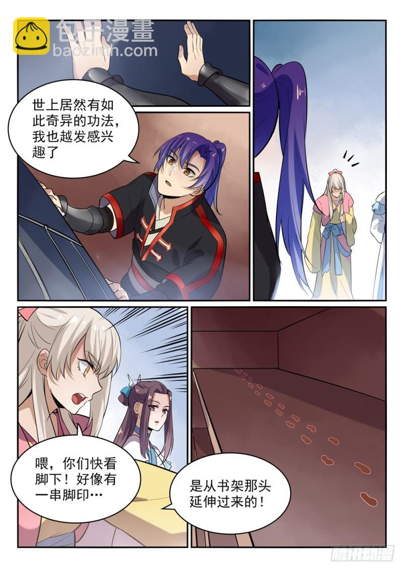 🍵百炼成神 第482话 神秘天书 第11页