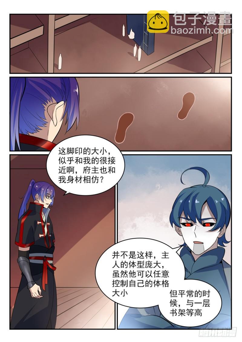 🍵百炼成神 第482话 神秘天书 第13页