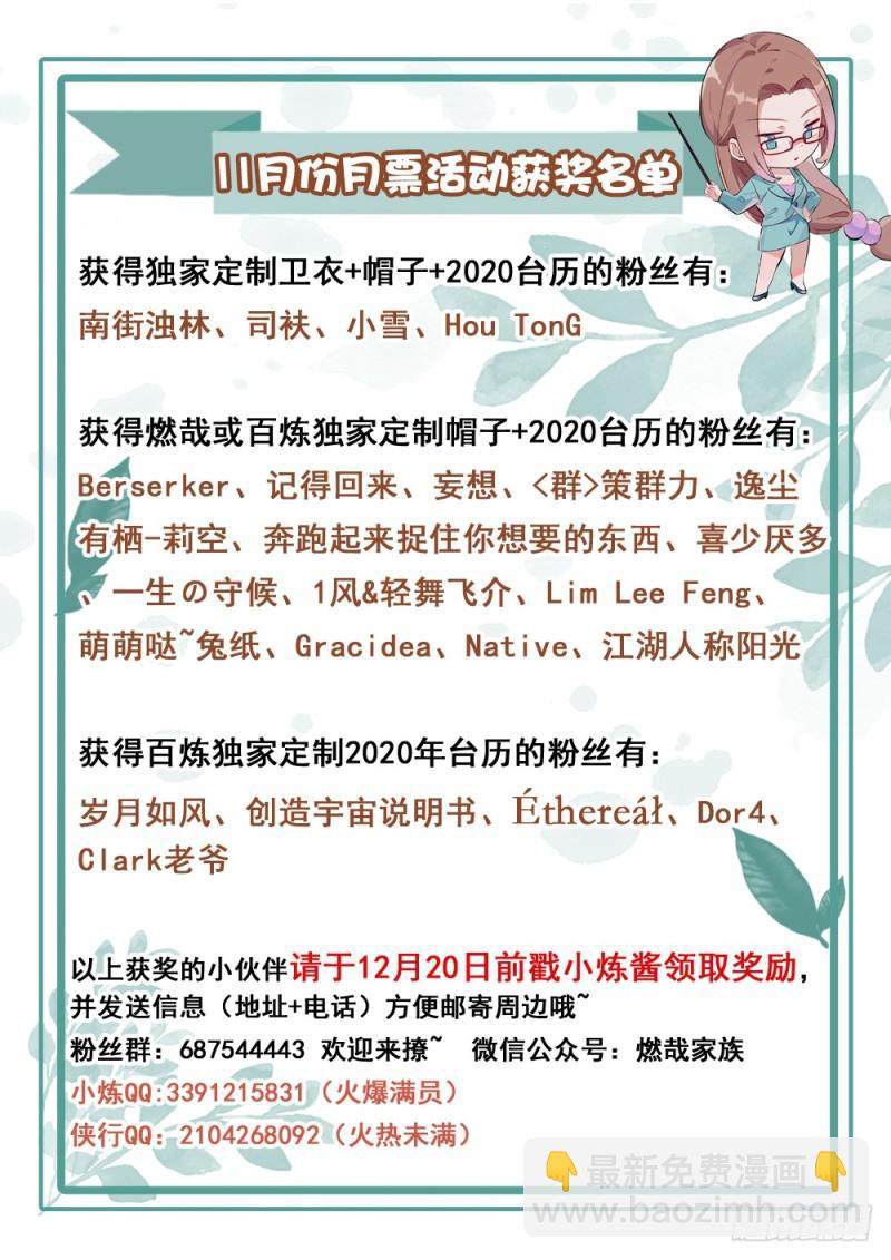 🍵百炼成神 第482话 神秘天书 第17页