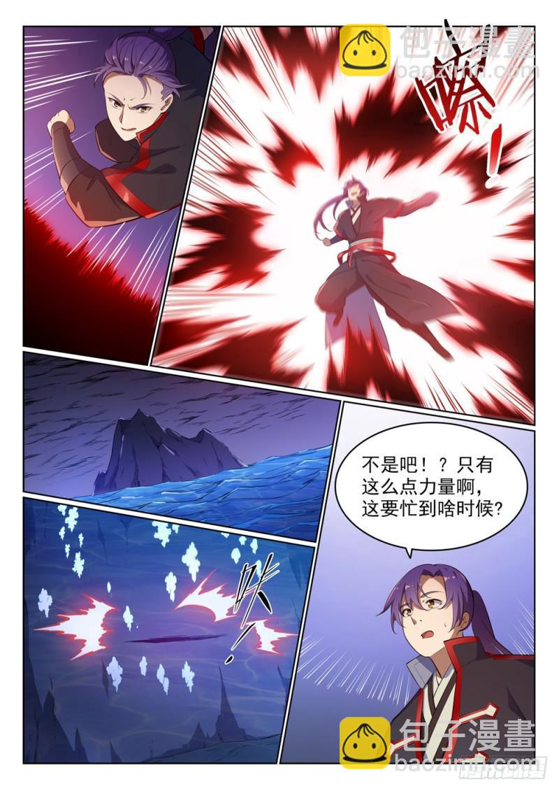 🍵百炼成神 第486话 突发奇想 第11页
