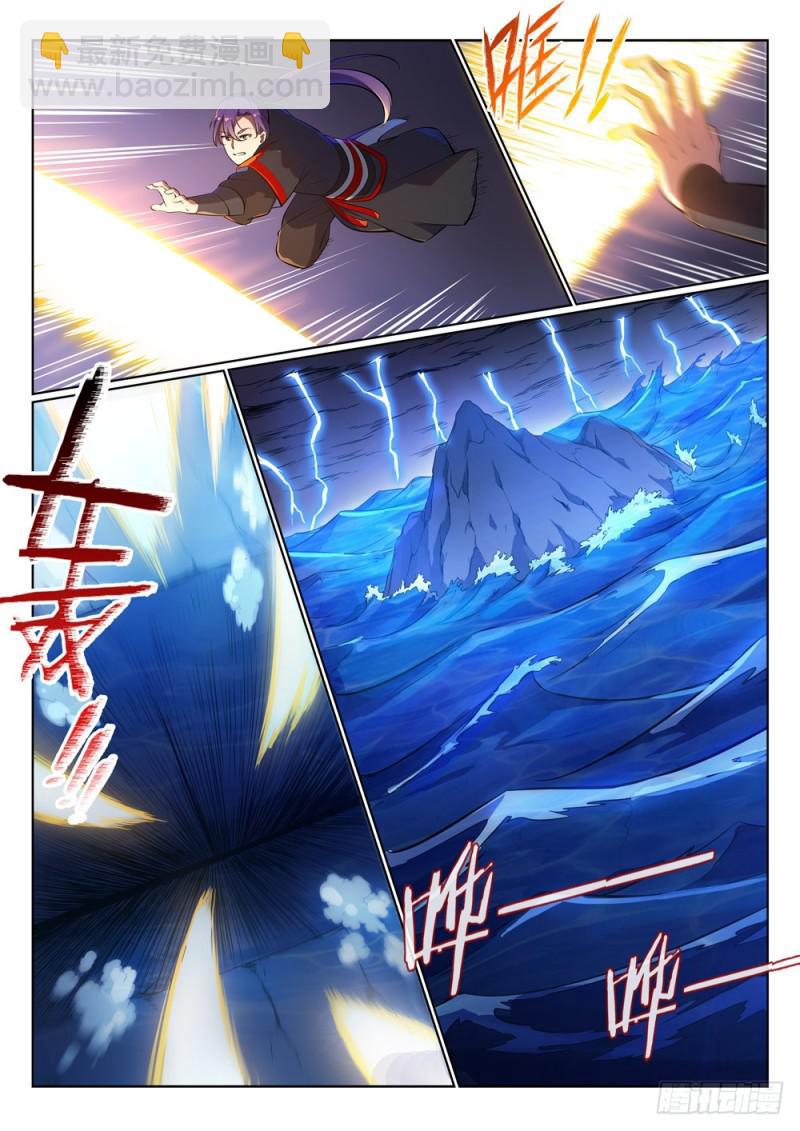 🍵百炼成神 第486话 突发奇想 第14页